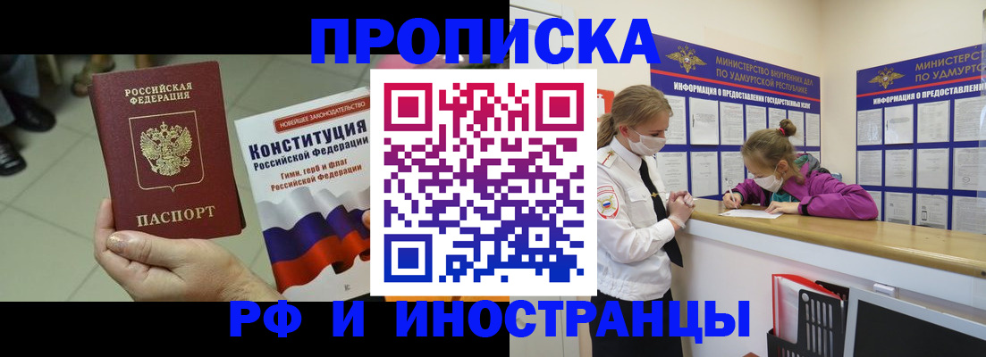 временная регистрация в Медногорске
