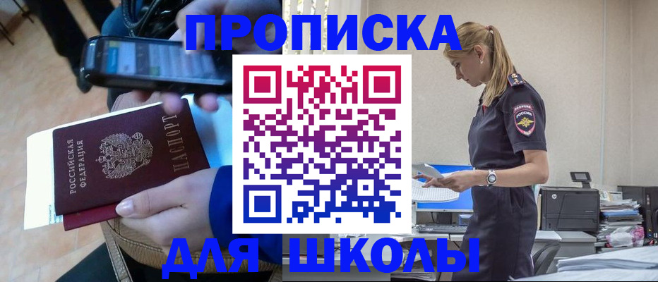 временная прописка в Медногорске