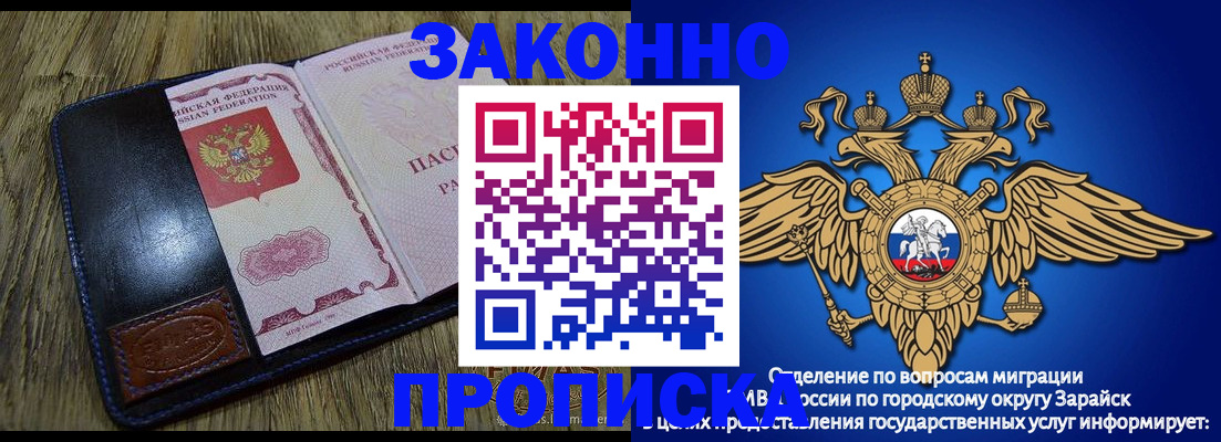 прописка в квартире в Медногорске